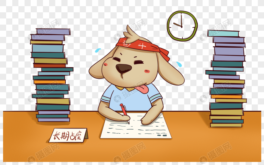 学习的研究生图片