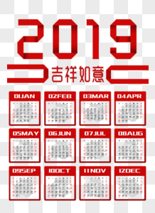 创意2019年红色折纸风日历高清图片