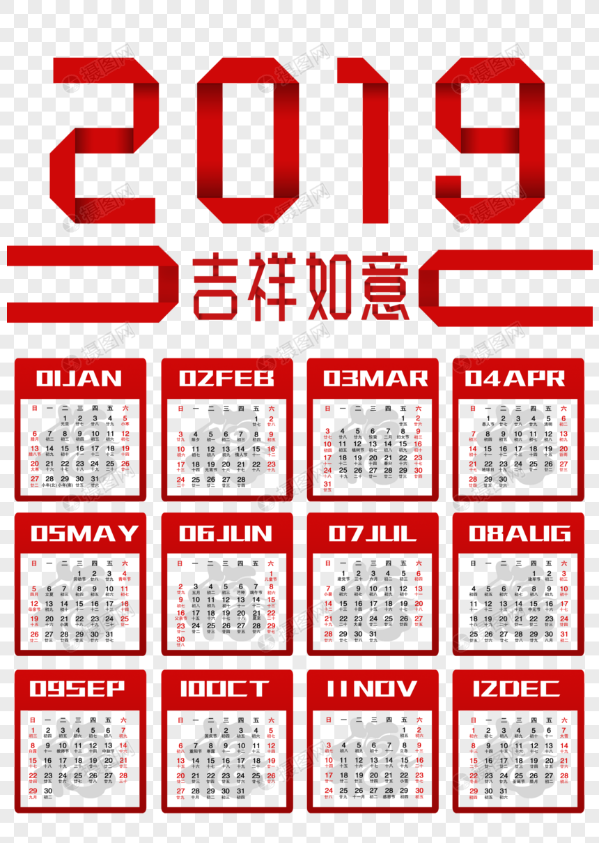 创意2019年红色折纸风日历图片