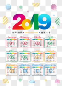 创意2019多彩新年日历设计图片