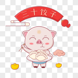 吃饺子的猪图片