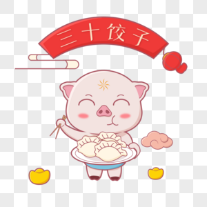 吃饺子的猪端着饺子的猪高清图片