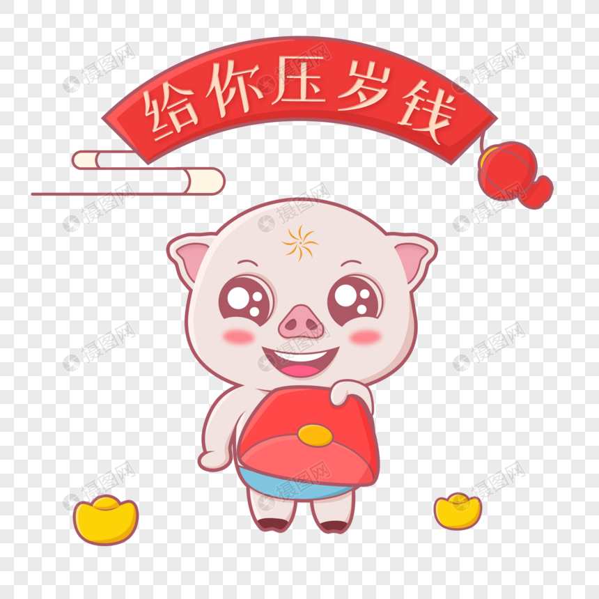 送红包的猪图片