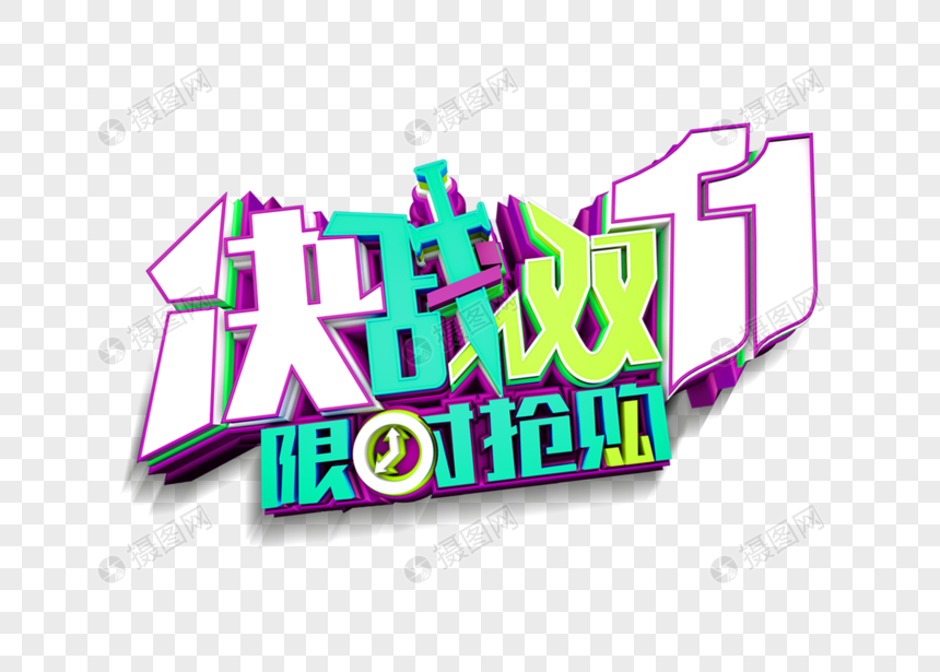 微信朋友圈 qq空间 新浪微博  花瓣 举报 标签: 决战决战双十一决战