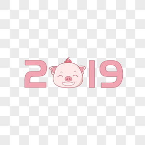 2019猪年创意数字图片