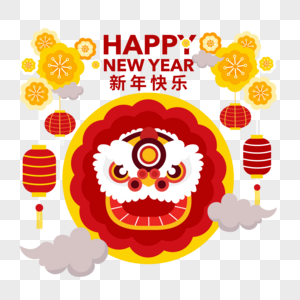 新年舞狮辞旧年迎新春高清图片