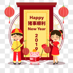 可爱福娃小猪祝新年快乐图片