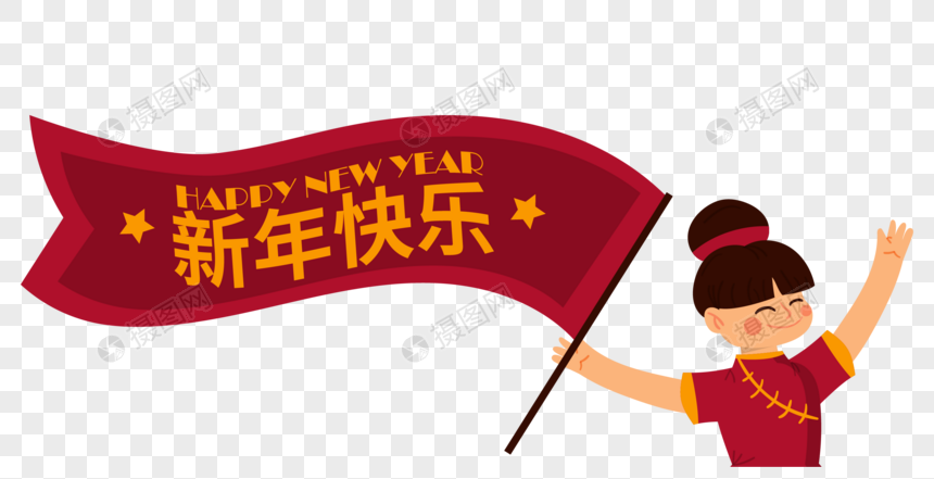 新春女孩开心庆新年图片