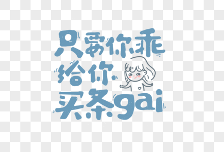 网络 卡通图片-网络 卡通素材-网络 卡通