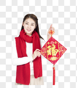 新年女性手拿福图片