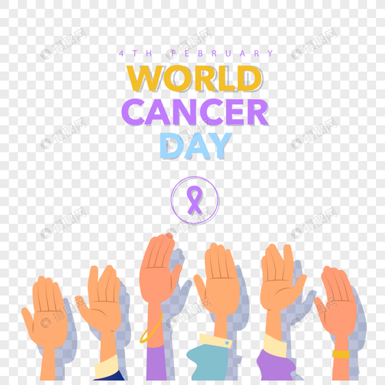 世界癌症日一起参与抗癌图片
