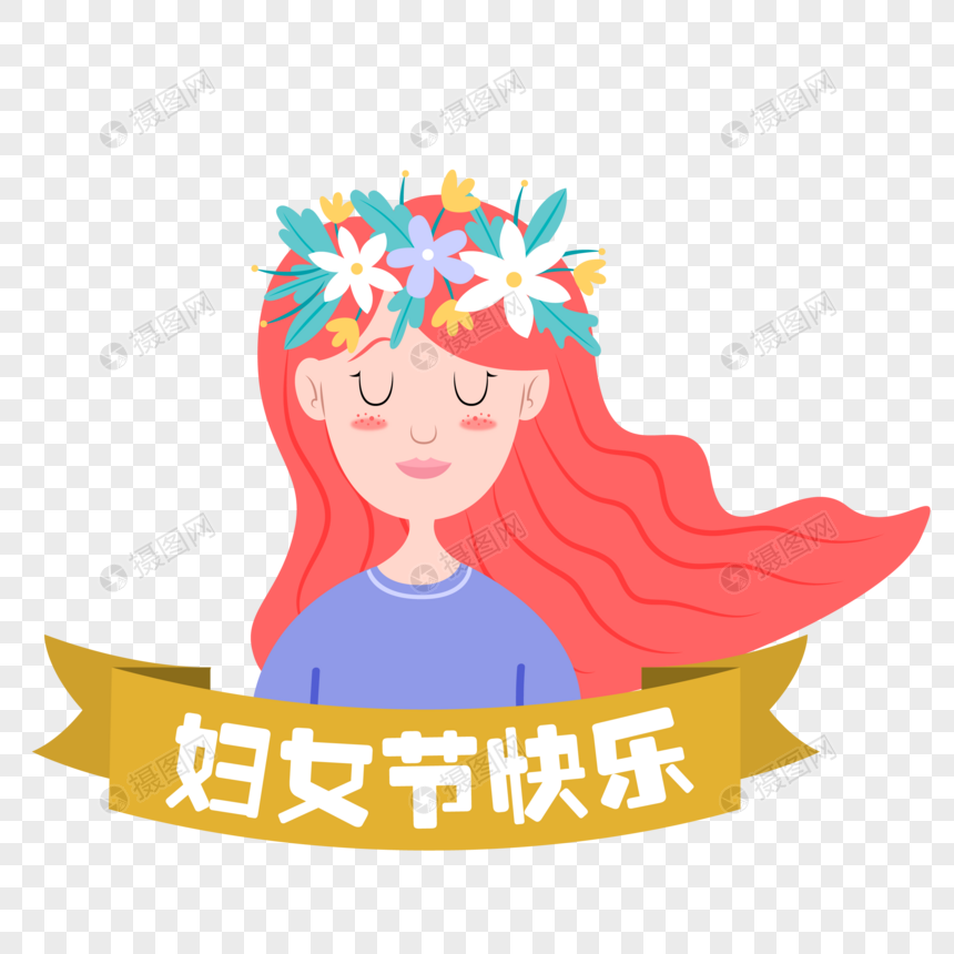 粉色可爱女性过妇女节图片