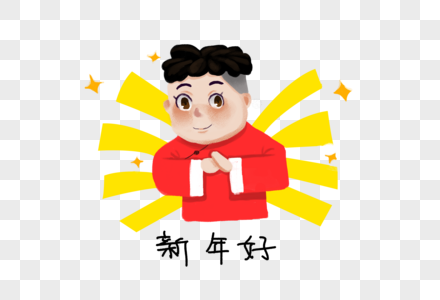 2019可爱卡通人物小男孩拜年高清图片