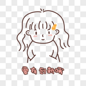 愚人节小女生表情包高清图片