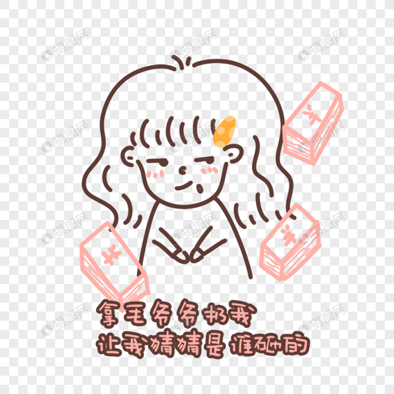 愚人节小女生表情包图片