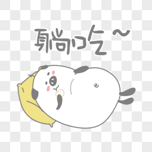 小猪打嗝格式表情素材psd元素_设计素材免脑包表挠袋情图片