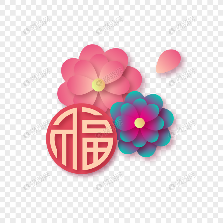 春节新年福字艺术字体设计元素图片