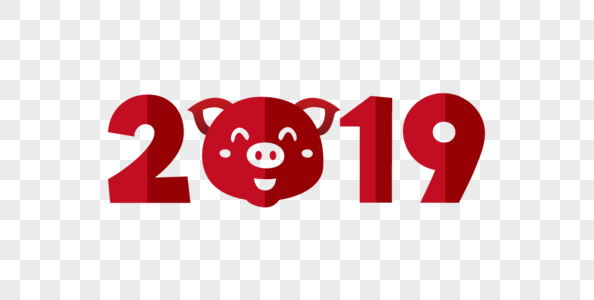 猪年2019艺术字体设计图片