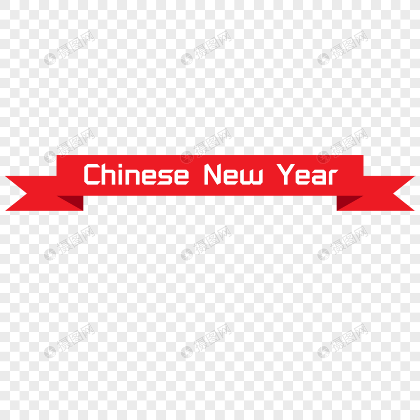 中国新年标签图片