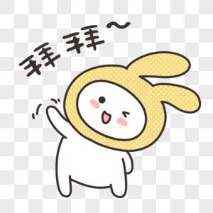 再见再见美女表情字图片表情动态带有手机 表情包之园