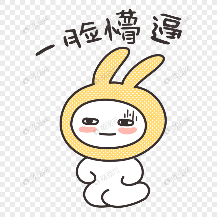 肛门表情一脸懵逼钻进鹿圣诞老人搞笑图片卡通的图片