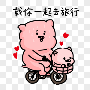 情侣小猪骑自行车表情包高清图片