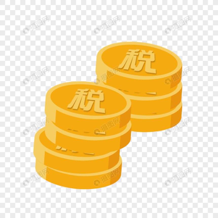 税金