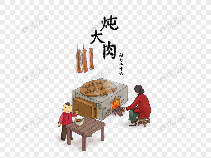 手绘/卡通元素 炖肉的女人.