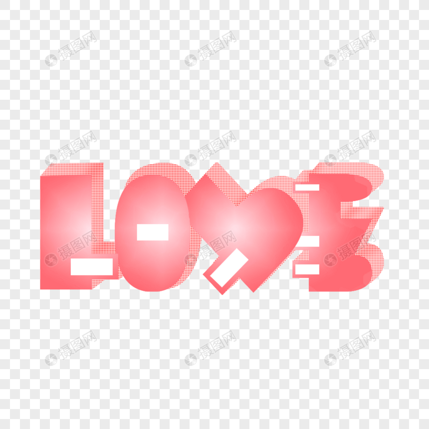 创意love立体字图片