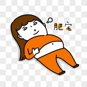 肥下巴女生肥宅吃撑了表情包素材