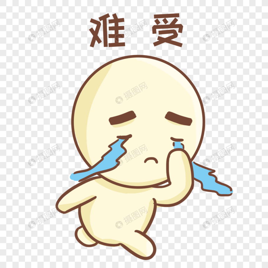汤圆哭泣表情包