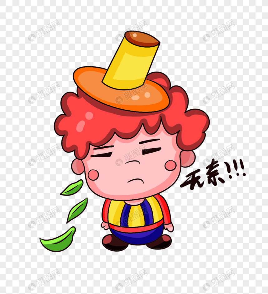 含义元素格式表情表情PNG男孩_设计素材免素材包qq的无奈图片