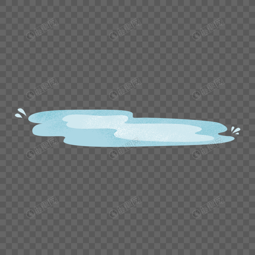 水洼