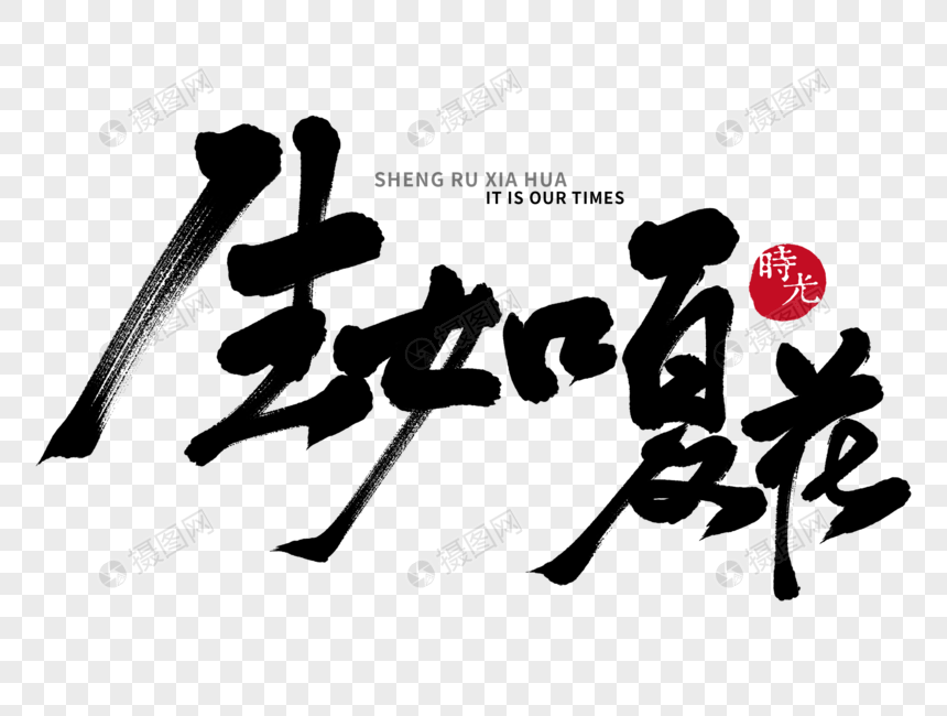 分享: qq好友 微信朋友圈 qq空间 新浪微博  花瓣 举报 标签: 书法