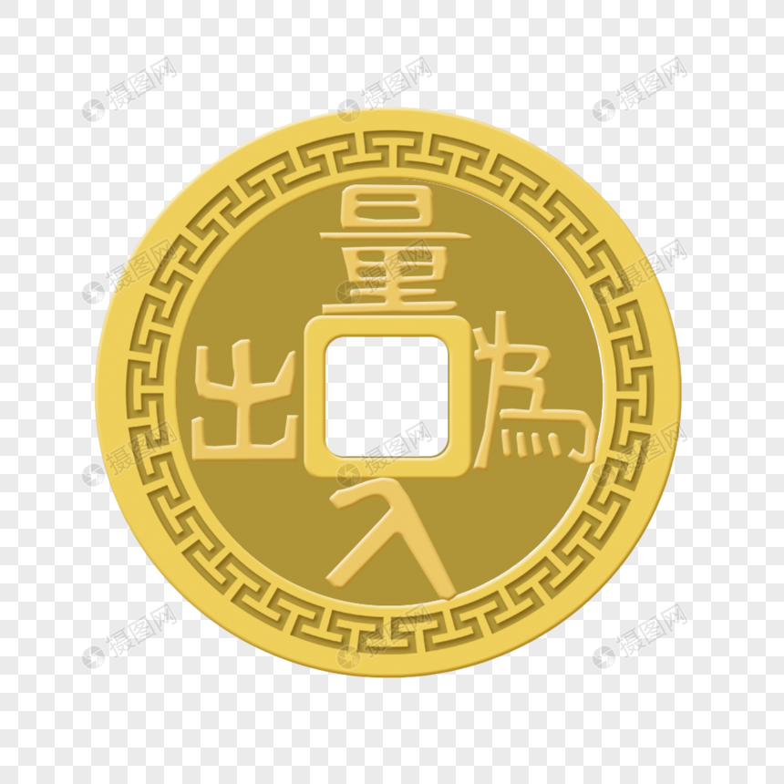 手绘/卡通元素 古钱币.png 860_860
