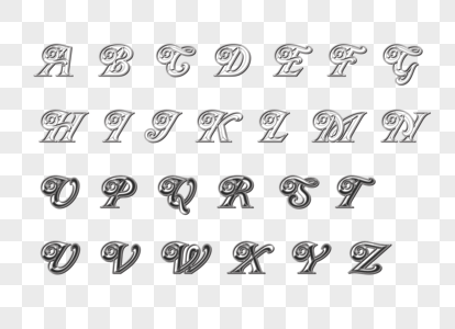 原创复古圆体26字母图片