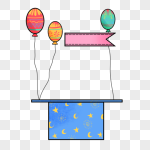 复活节气球和礼物盒图片