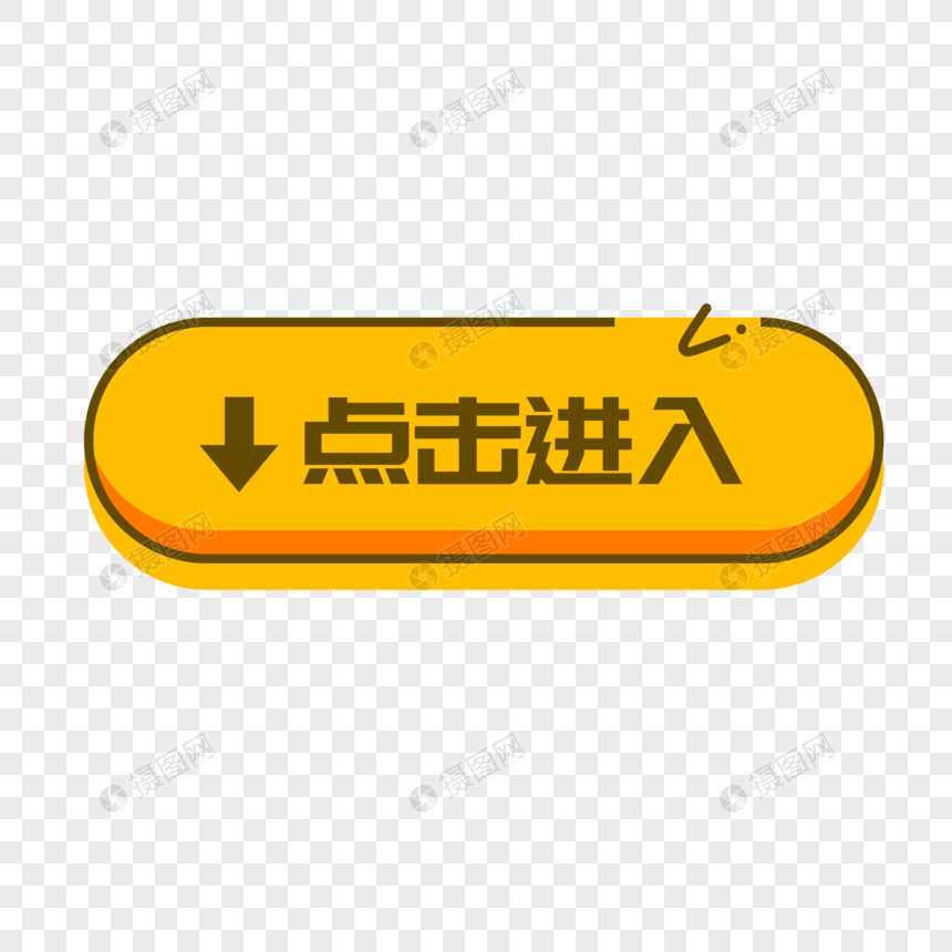 点击进入卡通按钮