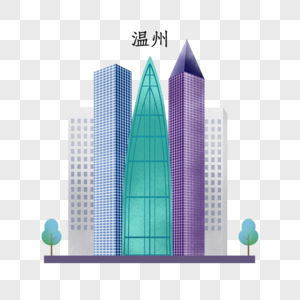 温州世贸中心大厦地标高清图片