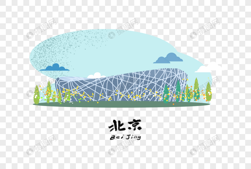 北京地标建筑
