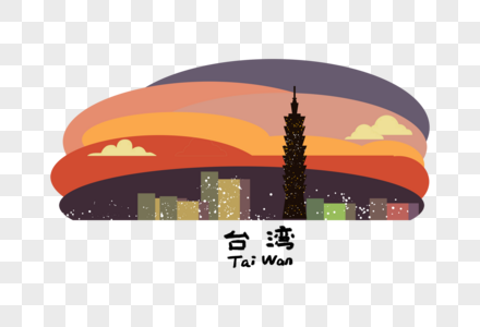 台湾地标建筑图片素材