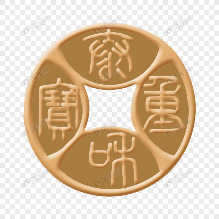 免抠元素 手绘/卡通元素 古钱币.