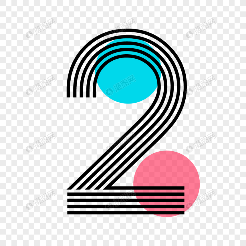 线条数字2元素