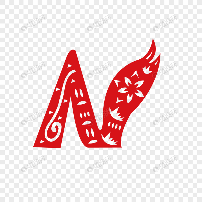 剪纸风字母n