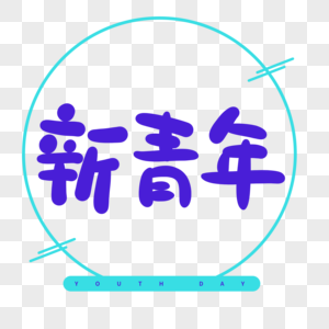 立体数字7图片