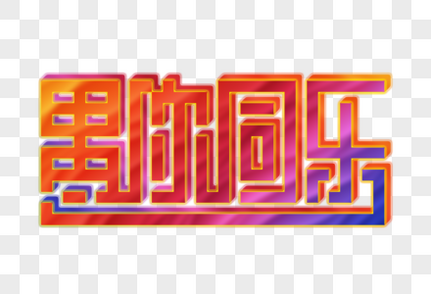 pr文字特效图片