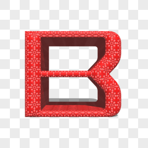 字母B喜庆立体艺术字图片