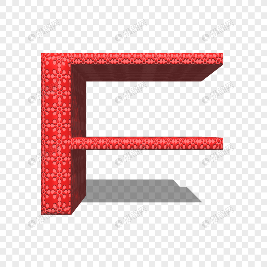 字母f喜庆立体艺术字