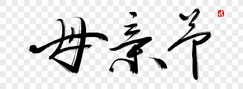 教室书法液相origin图图片绘制双图片
