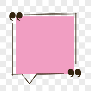粉色方形可爱气泡对话框图片